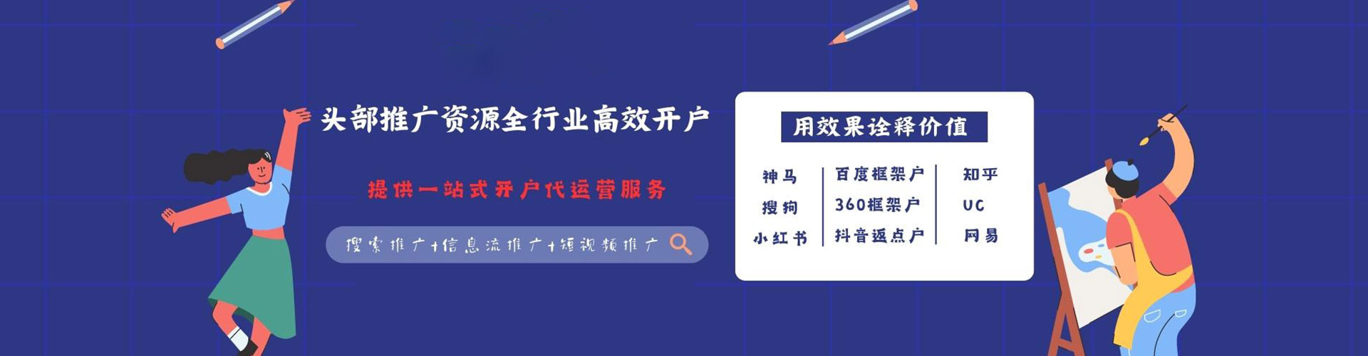 港南sem优化师