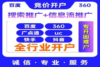 百度推广开户操作步骤及案例分析