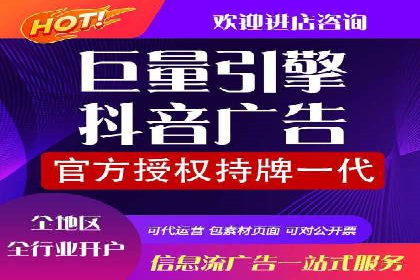 信息流广告代运营公司——助力企业实现营销目标